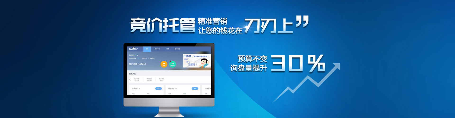 呼中百度sem